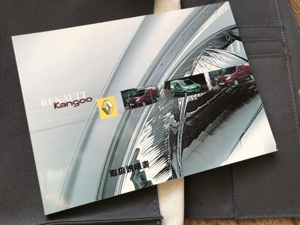 ルノー・カングー（GH-KCK4M）取扱説明書