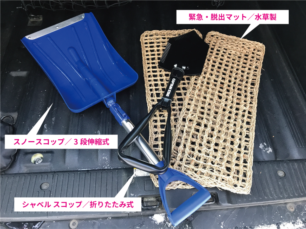 スタック脱出用品の画像を「説明付き」で！