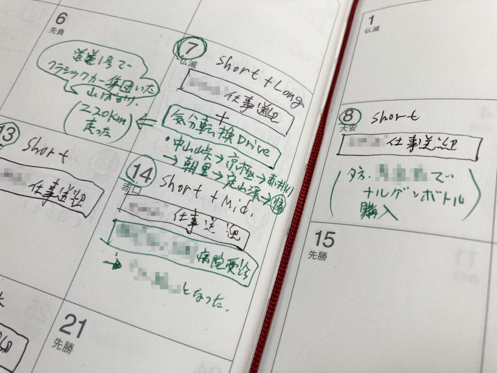 手帳（手書きバージョン）-2
