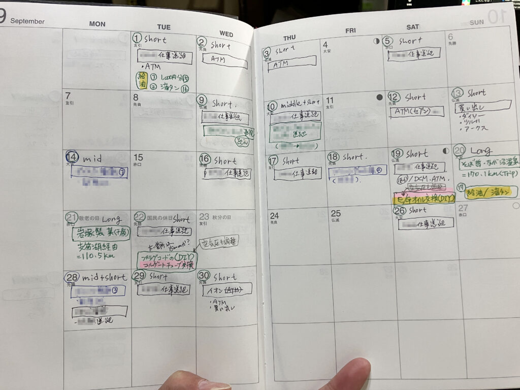 カーライフ記録【手書きバージョン】の例